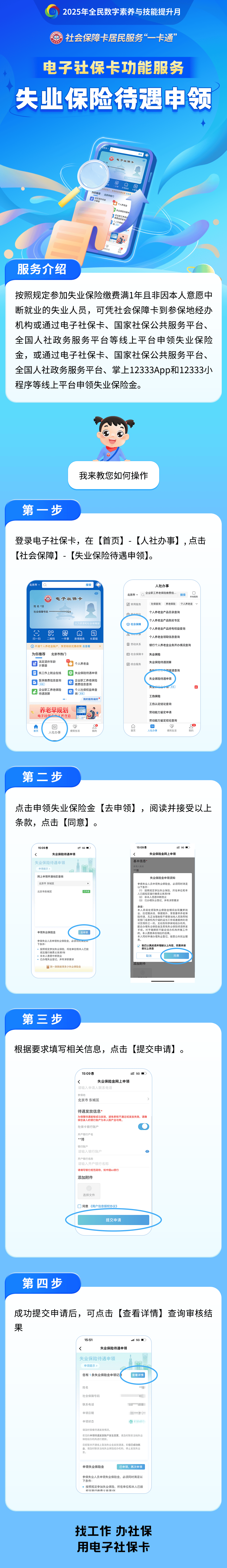 太原最新24小时套社保卡微信烟台方法分析(最方便真实的太原烟台 社保卡方法)